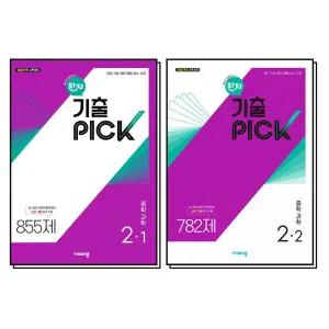 [카드10%] 완자 기출 PICK 픽 중학 과학 2-1 2-2 중등 내신 내비 교재 2학년 세트 (전2권) (2026)