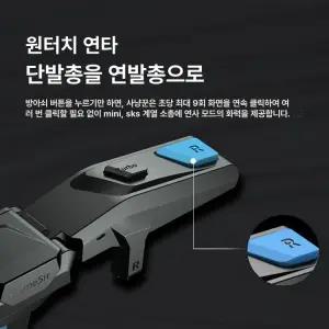 모바일 트리거 슈터 휴대폰 스마트폰 게임 조이스틱 배그 핑거 커버