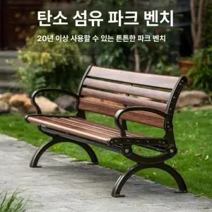 dimowa 공원벤치 야외용의자 야외의자 정원 등받이
