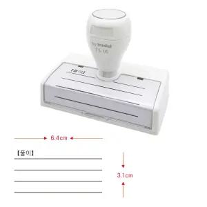 trodat FS 16 수학공식 풀이스탬프 유성 검정 동기부여 스탬프