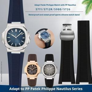 Patek Philippe Nautilus 5711 5726 5712g 고무 시계 밴드 25-13m 노치 실리콘 스트랩 스테인레스 스틸 커