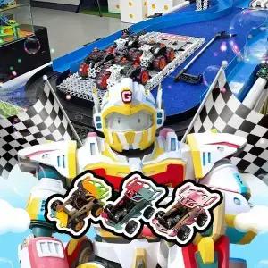 [경남] 마산 로봇랜드 종일권 + 로봇스쿨 레이싱카 PKG (~4/30)