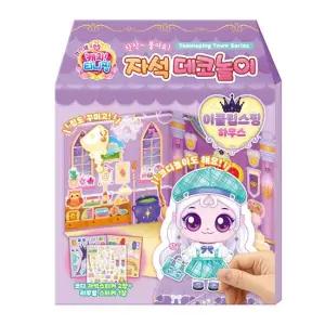 프린세스 캐치 티니핑 자석 데코놀이 이클립스핑 하우스