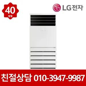 LG전자 1등급 스탠드 냉난방기 PW1450U9HR 40평형 소상공인지원 슈프림 PLUS 상업용 컴팩트 디자인 실외기포함