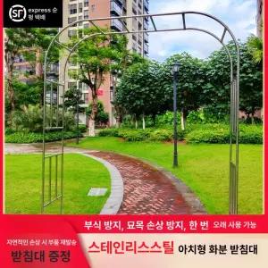 덩굴 넝쿨 장미 조경 지주대 아치 반쪽 울타리