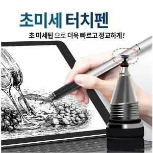 [셀러에이드]초미세 듀얼 터치펜 볼펜 테블릿 스마트폰 정전식