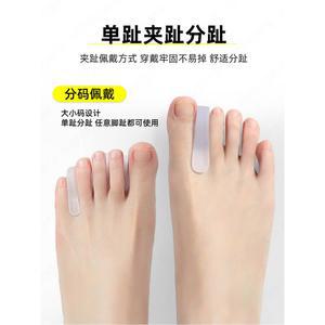 발가락 보호대 티눈 보조 러닝 교정 프 이즈