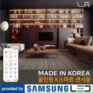 무선LED 센서등 충전 리모콘 LED 현관 조명 화장실 거울 붙이는 자석 국내산 아이루미