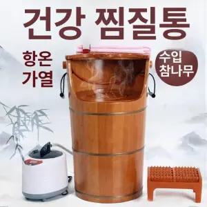 훈증 족욕통 스팀 안마 대아 좌훈기 지압 나무통 온열 깊은 족탕기 바스켓 편백나무 발난로