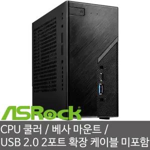 ASRock DeskMini B860 180W nonVESA 에즈윈 (CPU/램/SSD/HDD 미장착) 인텔 15세대 CPU 지원 미니 베어본 PC