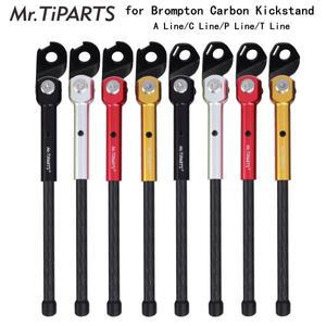 Mr.Tiparts P 라인 T 킥스탠드 브롬톤 접이식 자전거용 특수 카본 사이드 브레이스 초경량 89g