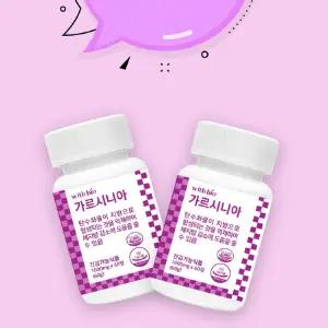 가르니시아 뱃살빼는 내장지방 내장 복부 지방빼는 체지방 약2달분 영양제 분해제