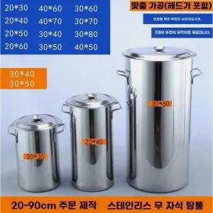 스텐 용기 업소용 육수통 국통 올스텐 원통 식당 드럼통 대용량