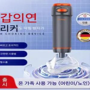 하임리히 기도 이물질 안전 교육 처치 구급상자 목구멍 걸림자동 흡입 방지 키트 3종 그레이