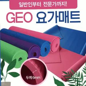 요가매트 GEO요가매트 압축양면 필라테스 홈매트 가방 운동매트 스트레칭