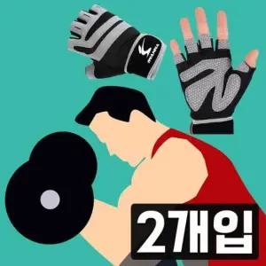 운동 각종 헬스 운동을 할때 사용하는 헬스장갑 X 2개입