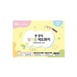 색종이 세트 다채로운 디자인 종이 모음 입체 공예 재료 문구 용지