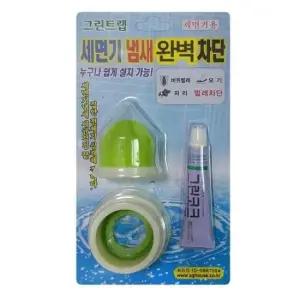 [SBD] 트랩커버 배수구막이 화장실캡 악취차단 세면대