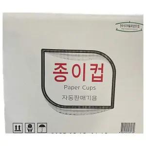 전국식자재 O0D2Q3F8 종이컵20봉(1000P)