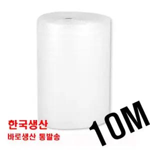 국산 단열뽁뽁이120CMx10M단열 에어캡 보온 난방 우풍차단 바람막이 문풍지 단열시트