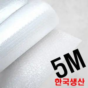 국산 단열뽁뽁이 100CMX5M 단열 에어캡 보온 난방 우풍차단 바람막이 문풍지 단열시트