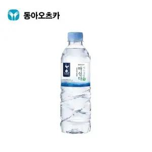동아오츠카 K1C3U9V5 마신다 생수 500ml 20개입