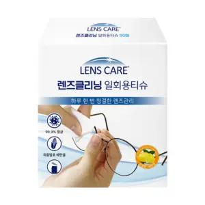 렌즈케어 국내생산 자우버 안경 렌즈 클리너 티슈 50매 1박스