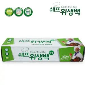 쉐프 위생백 대형 30 x 45cm 100매 일회용 비닐 가정용 업소용
