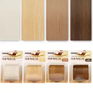 오공마루커버시트 LG지인 나무마루 컬러별