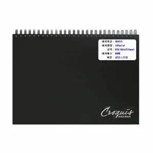 스케치북 드로잉북 B5 대형 하드커버 미술 용지 화지