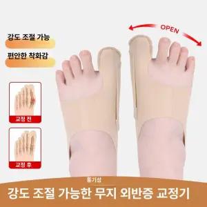 그라운드하이 무지외반증양말 무지외반