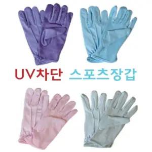 장갑 [스포츠장갑] 트레킹장갑 운동장갑 여름장갑 봄장갑 가을장갑 쿨장갑 여성장갑 (서기몰)