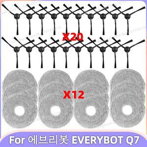 (에브리봇 EVERYBOT Q7) 호환 청소기 부품: 물 사이드 브러시 교체 액세서리