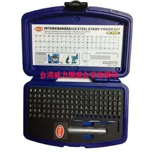 수동문자 타각기 활자 각인 영어 2mm 스탬핑 금속