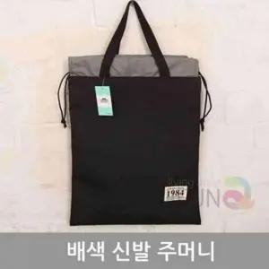 신발주머니 신발보관가방 신발백 보조가방 신발파우치 풋살화가방