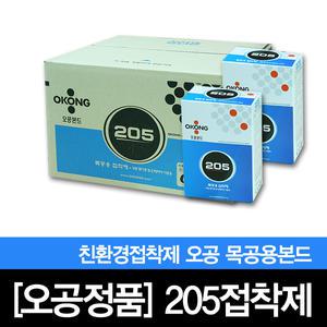 목공용본드/201본드/205본드/208본드/오공본드/목재(박스판매)