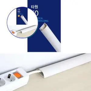쌍문상회 전선밴드 화이트 타원몰딩 50mm 쫄대