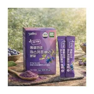 웰러스 유기농 동결건조 하스카프베리 분말(스틱) 2g x 30포