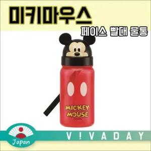 일본 미키마우스 페이스 빨대 물통(350ml)