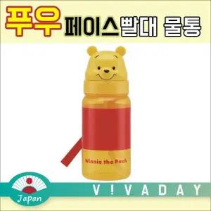 일본 디즈니 푸우 페이스 빨대 물통(350ml)
