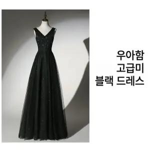 진심글로벌 웨딩촬영블랙원피스 브라이덜샤워