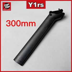 Y1RS 300mm 시트포스트 T1200 카본