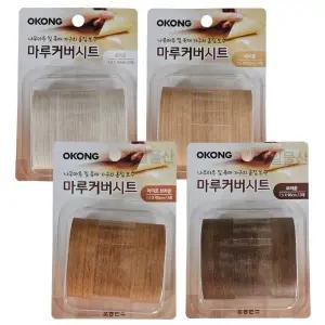 오공 마루 커버 시트 강마루 강화마루 장판 찍힘 보수 마루 원목 나무 바닥 테이프 무늬목
