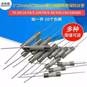 10개 세라믹 납땜 퓨즈 5X20 6X30 0.5A 1A 2A 3.15A 4A 5A 6A 6.3A 8A 30A