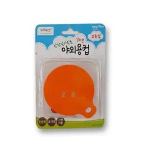 is-m 해피홈 실리콘 야외용컵 -h 캠핑