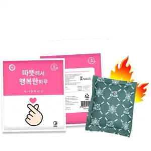 핫팩 따뜻한 미니 45g 30개 8시간 손난로 국산 휴대용 손난로