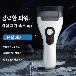 52QUAD 전동발각질제거기 굳은살 풋파일 발각질제거기 뒤꿈치 각질제거기 발각질
