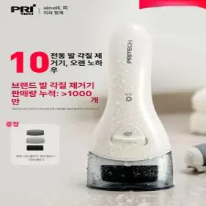 52QUAD 전동발각질제거기 발뒤꿈치 발관리 뒷꿈치 발각질제거기 굳은살 각질 발각질