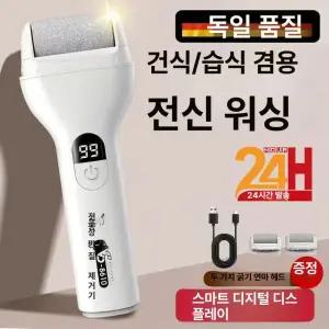 52QUAD 전동발각질제거기 발각질제거 발각질제거기 각질제거기 뒷꿈치 굳은살제거 뒤꿈치