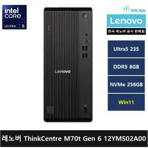 레노버 데스크탑 ThinkCentre M70t Gen6 12YMS02A00 코어 울트라5 235/AI PC/8gb/256gb/Win11 Home - ps